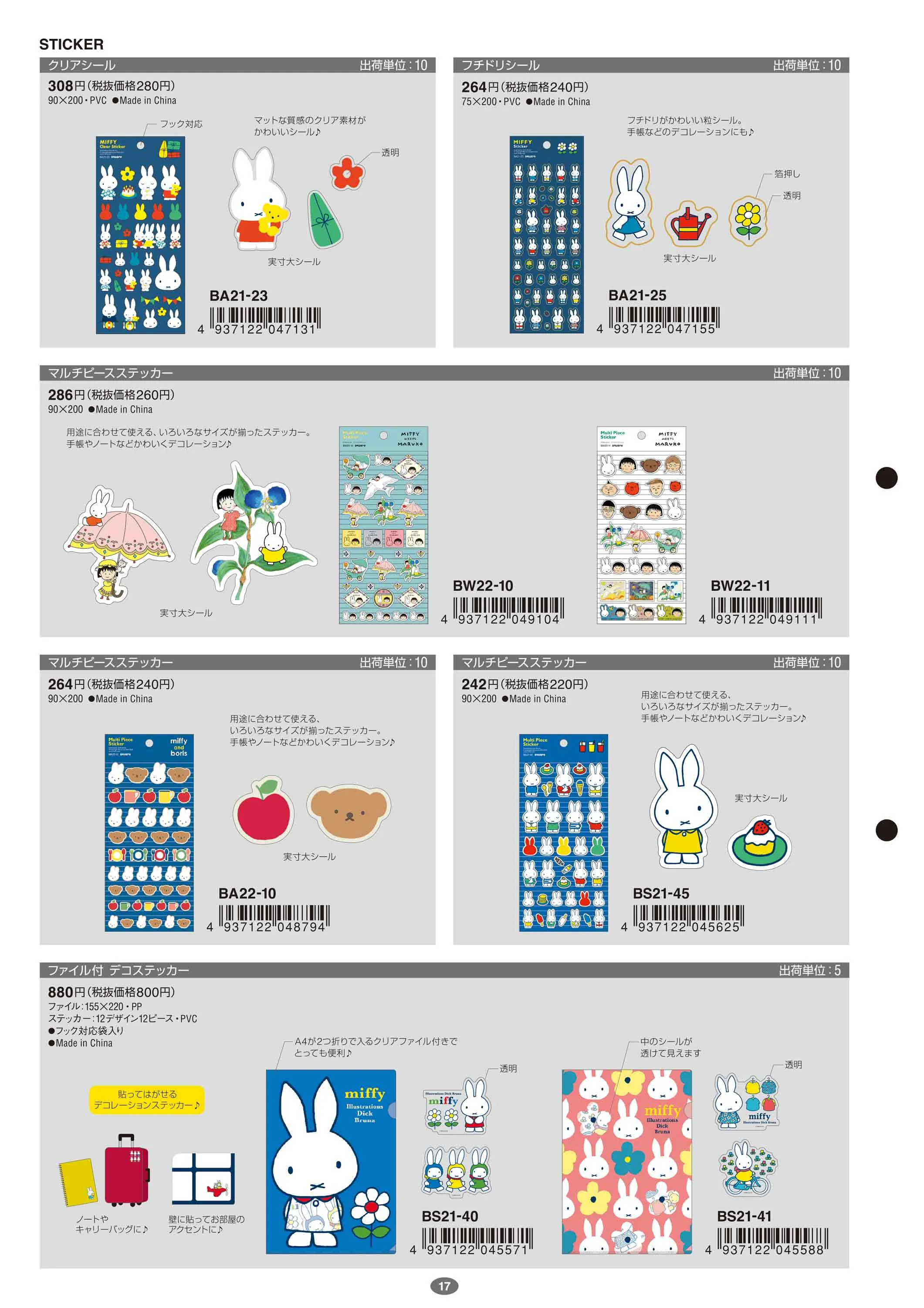 (IB-new) 20240119 new products-Original catalogue