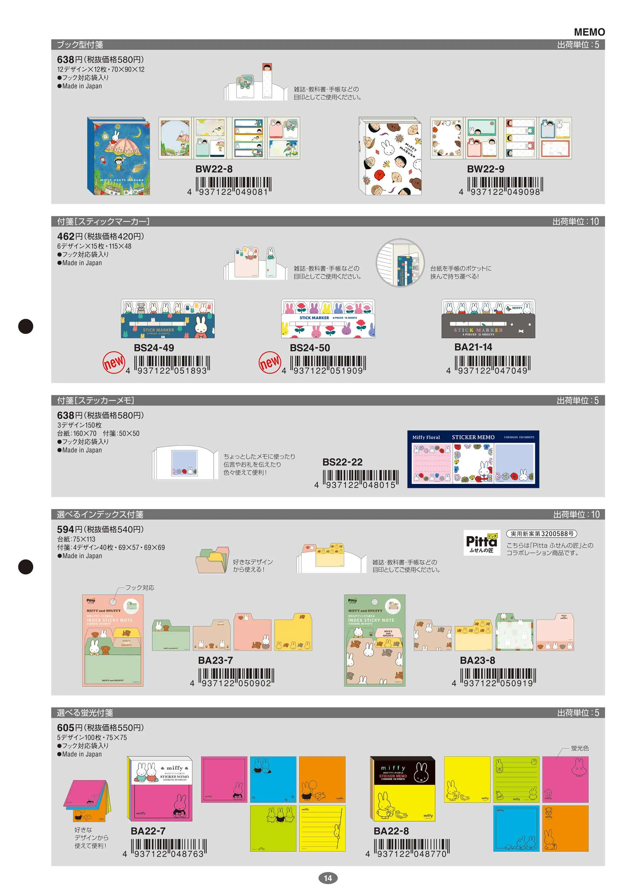 (IB-new) 20240119 new products-Original catalogue