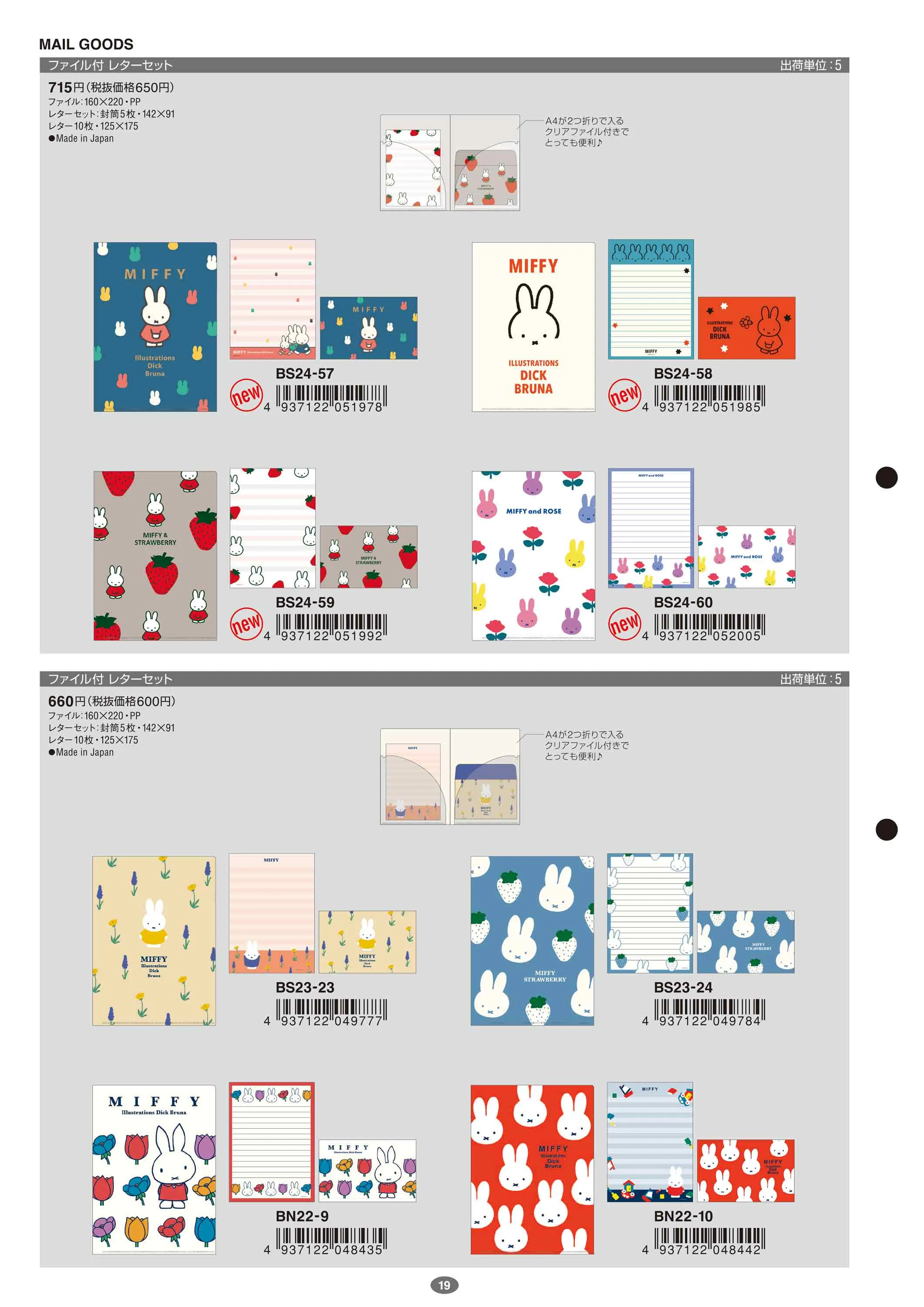 (IB-new) 20240119 new products-Original catalogue