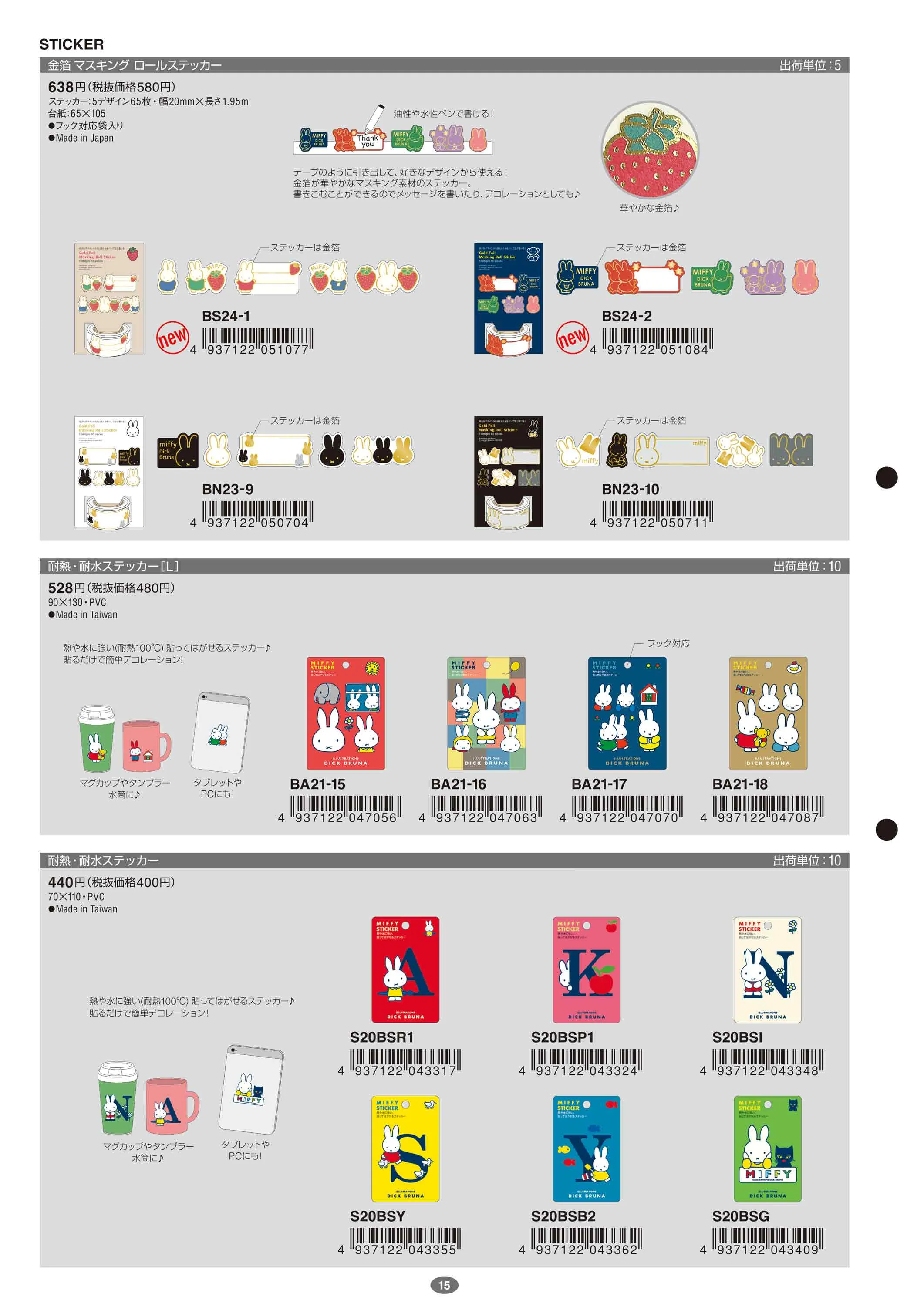 (IB-new) 20240119 new products-Original catalogue